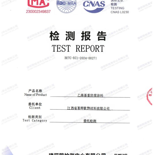 随州重防腐地坪,随州超强耐腐蚀涂料产品图2