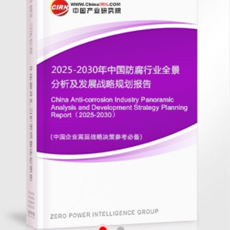 随州安特佳防腐为您解读2025防腐行业市场规模及未来趋势分析
