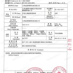 随州重防腐地坪,随州超强耐腐蚀涂料-缩略图3