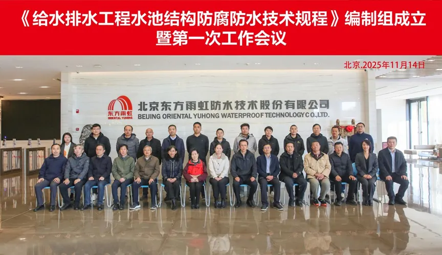 随州安特佳防腐地坪公司受邀参编《给水排水工程水池结构防腐防水技术规程》国家团体标准